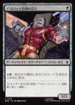 画像1: デスロック計画の兵士/Project Deathlok Soldier (1)