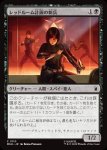 画像1: レッドルーム計画の新兵/Red Room Recruit (1)