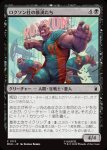 画像1: ロクソン社の暴漢たち/Roxxon Brutes (1)
