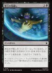 画像1: 悪行の見通し/Visions of Villainy (1)
