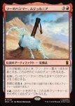 画像1: ソーのハンマー、ムジョルニア/Mj?lnir, Hammer of Thor (1)