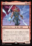 画像1: 雷神、ソー/Thor, God of Thunder (1)