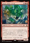 画像1: フィン・ファン・フーム/Fin Fang Foom (1)