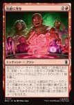画像1: 仇敵に死を/Death to Our Enemies (1)