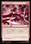 画像1: ヘックス・マジック/Hex Magic (1)