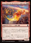 画像1: ヒューマン・トーチ、ジョニー・ストーム/Human Torch, Johnny Storm (1)