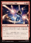 画像1: フォトン・ブラスト一斉射/Photon Blast Barrage (1)