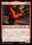 画像1: レッド・ハルク/Red Hulk (1)