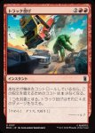 画像1: トラック投げ/Truck Toss (1)