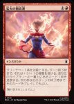 画像1: 猛火の最高潮/Blazing Crescendo (1)