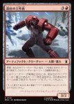 画像1: 真紅の工作員/Crimson Operative (1)