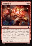 画像1: 解体屋の手配/Hire a Crew (1)