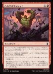 画像1: ハルクスマッシュ！/HULK SMASH! (1)