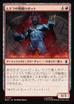 画像1: ヒドラの戦闘ロボット/HYDRA Assault Robot (1)