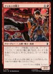 画像1: クンルンの戦士/K'un-Lun Warrior (1)