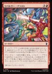 画像1: リパルサー・ブラスト/Repulsor Blast (1)