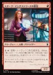画像1: スターク・インダストリーズの重役/Stark Industries Executive (1)
