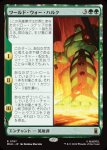画像1: ワールド・ウォー・ハルク/World War Hulk (1)