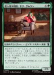 画像1: 超人精神科医、ドク・サムソン/Doc Samson, Super Psychiatrist (1)