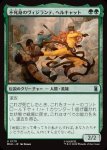 画像1: 不死身のヴィジランテ、ヘルキャット/Hellcat, Undying Vigilante (1)