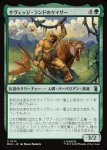 画像1: サヴェッジ・ランドのケイザー/Ka-Zar of the Savage Land (1)