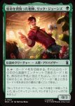 画像1: 宿命を背負った相棒、リック・ジョーンズ/Rick Jones, Destined Sidekick (1)