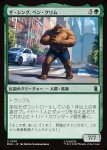 画像1: ザ・シング、ベン・グリム/The Thing, Ben Grimm (1)