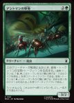 画像1: アントマンの軍勢/Ant-Man's Army (1)