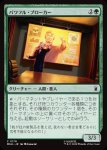 画像1: パワフル・ブローカー/Powerful Broker (1)