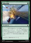 画像1: 迅速な救助/Rapid Rescue (1)