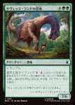画像1: サヴェッジ・ランドの恐竜/Savage Land Dinosaur (1)