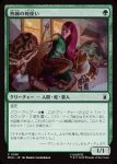 画像1: 熟練の蛇使い/Serpent Specialist (1)