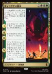 画像1: ギャラクタス襲来/The Coming of Galactus (1)