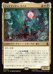 画像1: マッドタイタン、サノス/Thanos, the Mad Titan (1)