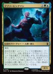 画像1: アブソービングマン/Absorbing Man (1)
