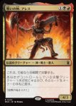 画像1: 戦いの神、アレス/Ares, God of War (1)