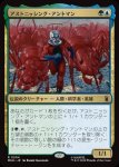 画像1: アストニッシング・アントマン/The Astonishing Ant-Man (1)