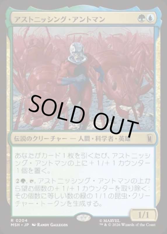 画像1: アストニッシング・アントマン/The Astonishing Ant-Man (1)