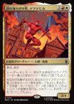 画像1: 恐れ知らずの男、デアデビル/Daredevil, Man Without Fear (1)