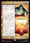 画像1: スーパーヒーローの争い、シビル・ウォー/The Super Hero Civil War (1)