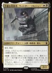 画像1: 冷徹な暗殺者、ウィンター・ソルジャー/Winter Soldier, Icy Assassin (1)
