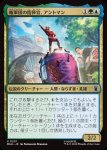 画像1: 蟻軍団の指揮官、アントマン/Ant-Man, Colony Commander (1)