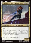 画像1: ダブルエージェント、ブラック・ウィドウ/Black Widow, Double Agent (1)