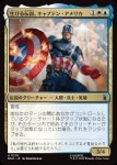 画像1: 生ける伝説、キャプテン・アメリカ/Captain America, Living Legend (1)