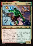 画像1: ガンマ線の巨人、ハルク/Hulk, Gamma Goliath (1)