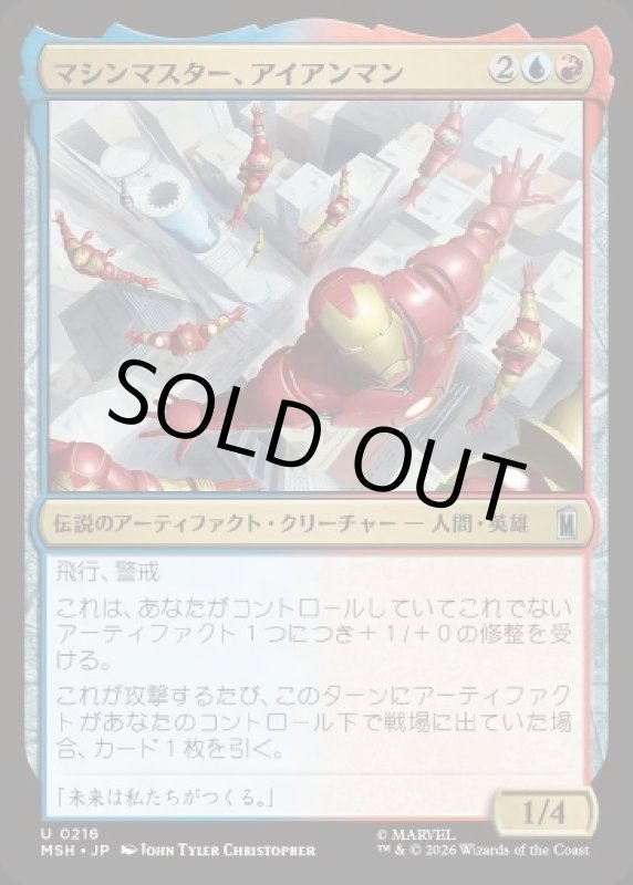 画像1: マシンマスター、アイアンマン/Iron Man, Master of Machines (1)