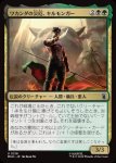 画像1: ワカンダの災厄、キルモンガー/Killmonger, Scourge of Wakanda (1)