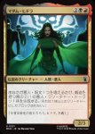画像1: マダム・ヒドラ/Madame Hydra (1)
