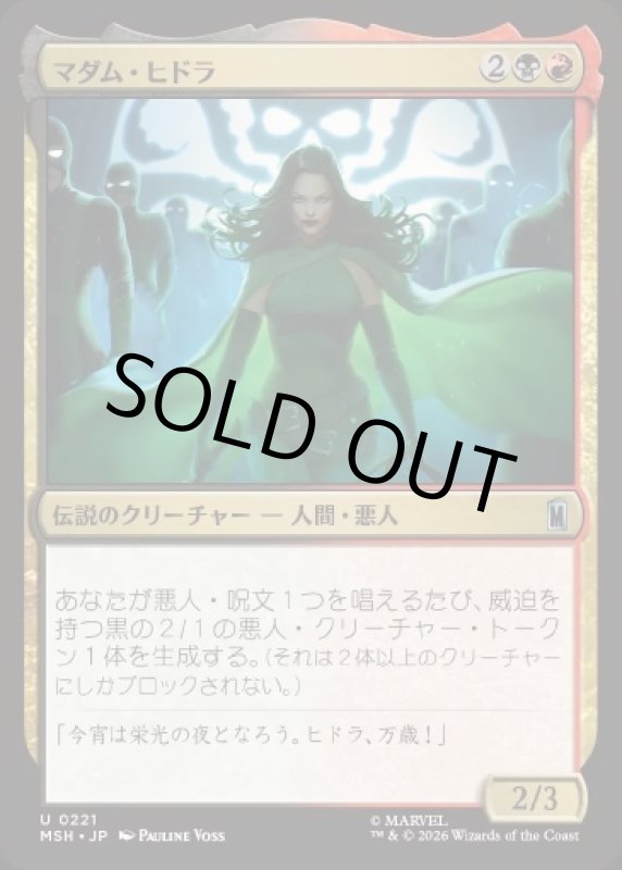 画像1: マダム・ヒドラ/Madame Hydra (1)