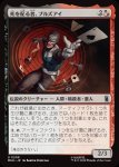 画像1: 死を配る者、ブルズアイ/Bullseye, Death Dealer (1)